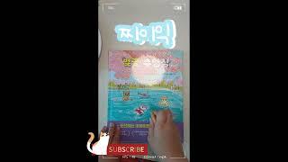 책 asmr