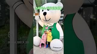 뷰 좋고, 정원 예쁘고, 큰 곰도 귀여운 임랑해수욕장 스타벅스 기장임랑원점#임랑스타벅스#스타벅스큰곰인형#스타벅스임랑#바닷가스타벅스#임랑해수욕장스타벅스#수국스타벅스#기장수국카페