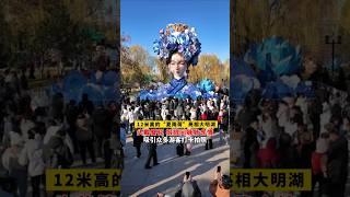 山东济南，12米高的“夏雨荷”亮相大明湖，吸引众多游客打卡拍照 #夏雨荷 #山东