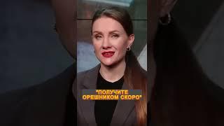 Россиянка записала обращение к УКРАИНЦАМ! Посыпались УГРОЗЫ #shorts