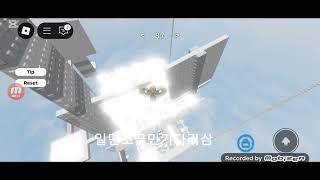 끼륵박잘하는법(30초순삭)#로블록스#한방에죽는타워