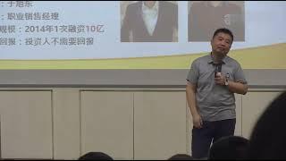 翟山鹰揭秘：中国特色金融体系2