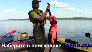 Куртка для водного туризма "Водник"              ГРЕБИ.РУ