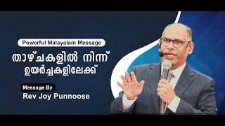 Malayalam Christian Messages 2024 || Rev Joy Punnoose