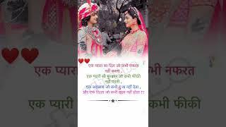 राधा कृष्ण प्रेम शायरी||Radha Krishna shayari️ #shorts#radhakrishna#radhakrishnalove#shyari#love
