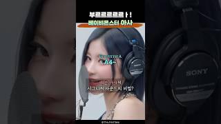 괜히 몬스터가 아닌 베몬 아사