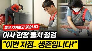 포장이사 업체 선정 전이라면, 이 영상 꼭 보세요!