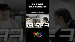 촬영 현장에서 음료가 통일되는 과정 #공감 #동아리 #대학생