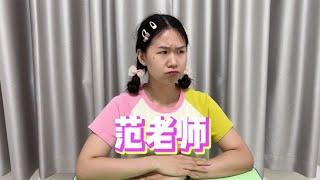 谁说我们是差生？我们一点也不差！【韩美美一家】