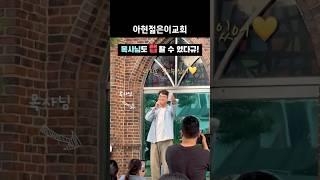 청년부 목사님🫶