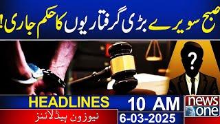 Big Arrest | Court Order | imran Khan | US | 10 AM News Headlines | News One