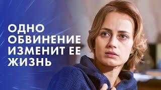 Возможно ли вырваться из ловушки ОБМАНА? Новинка кино 2025 – Фильмы о любви – Мелодрамы 2025