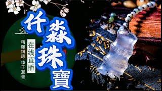 #翡翠 #珠寶 主播小麦在緬甸曼德勒角湾翡翠现场直播收货#天然翡翠 #jewelry#天然翡翠