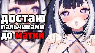 ЛИЛИ НЕ ТУДА ЗАНЕСЛО  [  Shylily | chibidoki | Vtuber | Tik Tok | hololive | en | ru | lily ]