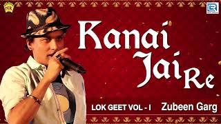 Assamese Old Lokgeet Song | Kanai Jai Re | Zubeen Garg | Sad Song | Nilamatir Biya | NK Production