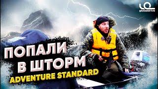 Лучшая моторно-гребная лодка из ПВХ! Тест-драйв на воде. Stormline Adventure Standard.