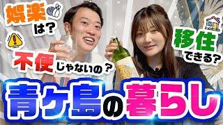 日本一上陸困難な離島での生活を聞いたら衝撃的すぎた…