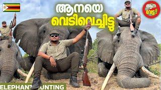 EP#8 കൊമ്പനെ വെടിവച്ചിട്ടു  മനുഷ്യനേക്കാൾ വലുതല്ല മൃഗം ELEPHANT HUNTING 