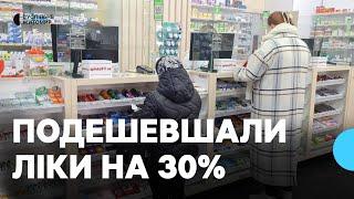 З 1 березня подешевшали ліки на 30% — список препаратів