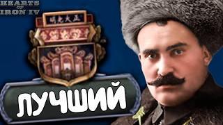 ЛУЧШИЙ КИТАЙ ЗА МАНЬЧЖОУ-ГО В HOI4