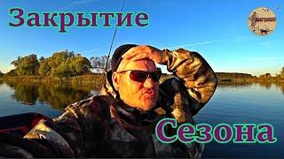 Достойное закрытие водомоторного сезона.Рыбалка на реке.Сamping ,fishing,bushcraf