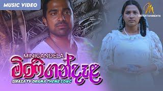 Minigandela | මිණිගංදෑළ ( Sirasa Tv Drama Theme Song )| Official Music Video | MEntertainments