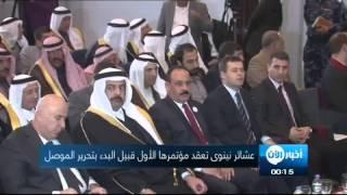 العزواي: تحرير الموصل يتطلب تضافر جهود كل الأطراف