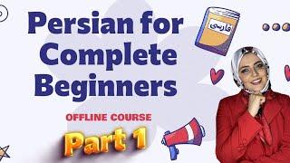 Persian for complete beginners part 1 | Offline Farsi course for beginners