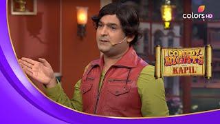 Dadi ने की Sittu को मनाने की कोशिश | Comedy Nights With Kapil | कॉमेडी नाइट्स विद कपिल | Highlight