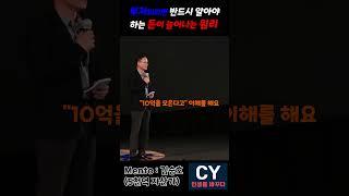 돈이 늘어나는 원리 - 김승호회장, 돈의속성, 부자, 동기부여, 성공