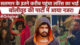 Baba Siddique Case के बाद अब Lawrence Bishnoi के भाई के वीडियो ने मचाया बवाल! | Salman Khand | Anmol