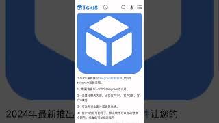 Telegram炒群神器帮您实现模拟真人互动交流，可自动回复，可发图片与表情，帮你实现变现。#tg引流 #TG营销 #tg推广小助手