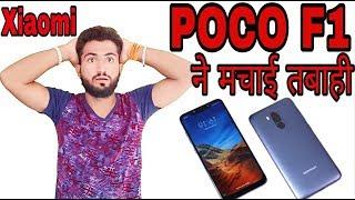 Xiaomi Poco F1 Unboxing & First Look | launches in India | first impressions