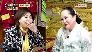 스폰 제의를 받은 연예인...? 과연 만신 지수아의 해결책은?! / 백세인생 이애란의 리얼점사! (스타신점)