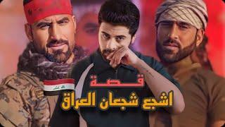 الشهيد سجاد البصيري | سلسله شهداء العراق