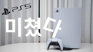 플레이스테이션 5  리뷰 Playstation 5 Review 이거 진짜 꼭 사야합니다  )그래픽, 듀얼센스, 체감성능) 솔직 담백 리뷰