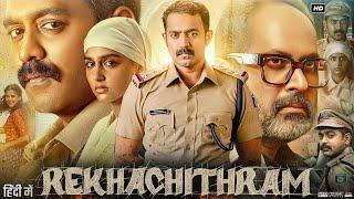 Rekhachithram Full Movie In Hindi Dubbed | Asif Ali | Anaswara Rajan | Manoj K Jayan | Review & Fact