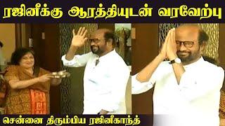 Annaatthe Rajinikanth Chennai Returns | Latha Rajinikanth Welcomes | ரஜினி - Annatha Latest Update