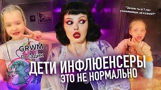 РАННЯЯ ПОПУЛЯРНОСТЬ | Как родители используют детей?