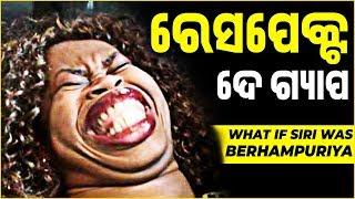 What if SIRI was Berhampuriya | Khanti Berhampuriya | Odia Comedy | 2019