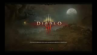 Diablo III - Eternal Collection на эмуляторе Nintendo Switch