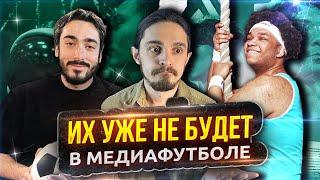 УХОД СТАРИЧКОВ 2ДРОТС / ВОЛОДЯ XXL ПРОТИВ РАЙЗЕНА / СТАРТ МФЛ 3