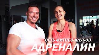 ОБЗОРЫ ЗАЛОВ / АДРЕНАЛИН (Adrenalin.nzv)