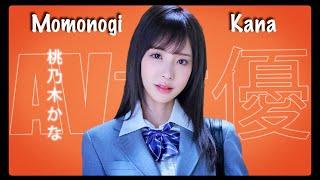 Momonogi Kana Admired and loved by Everyone [AV Review]