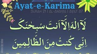 Reality of Ayat e Karima - Allama Syed Abdullah Tariq