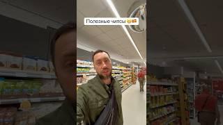 Полезные чипсы в Испании  Недвижимость и ремонты любой сложности в Торревьехе! #торревьеха