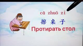 Алфавит (6) китайский язык для начинающих, с нуля изучать китайский язык,и научить скороговорку !