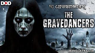 THE GRAVEDANCERS - Bangla Trailer | Live Now For Free | Download App | Dimension On Demand DOD