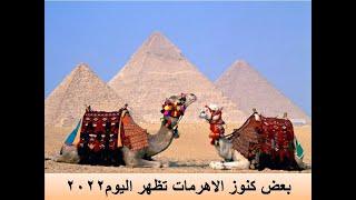عظيمة يا مصر