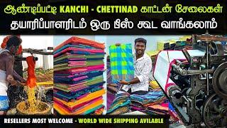 Showroom Boutique விட பாதி விலையில் - Kanchicotton Sarees, Chettinadcotton Sarees From Manufacturers